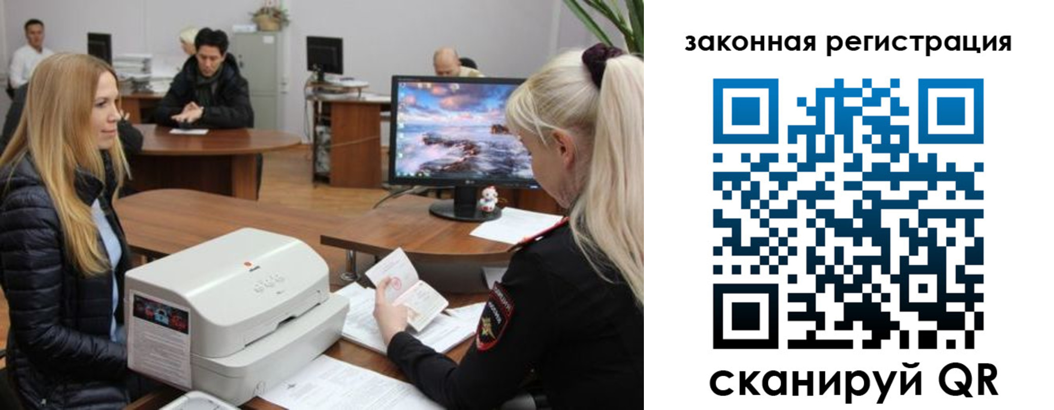 временная регистрация законно в Еманжелинске