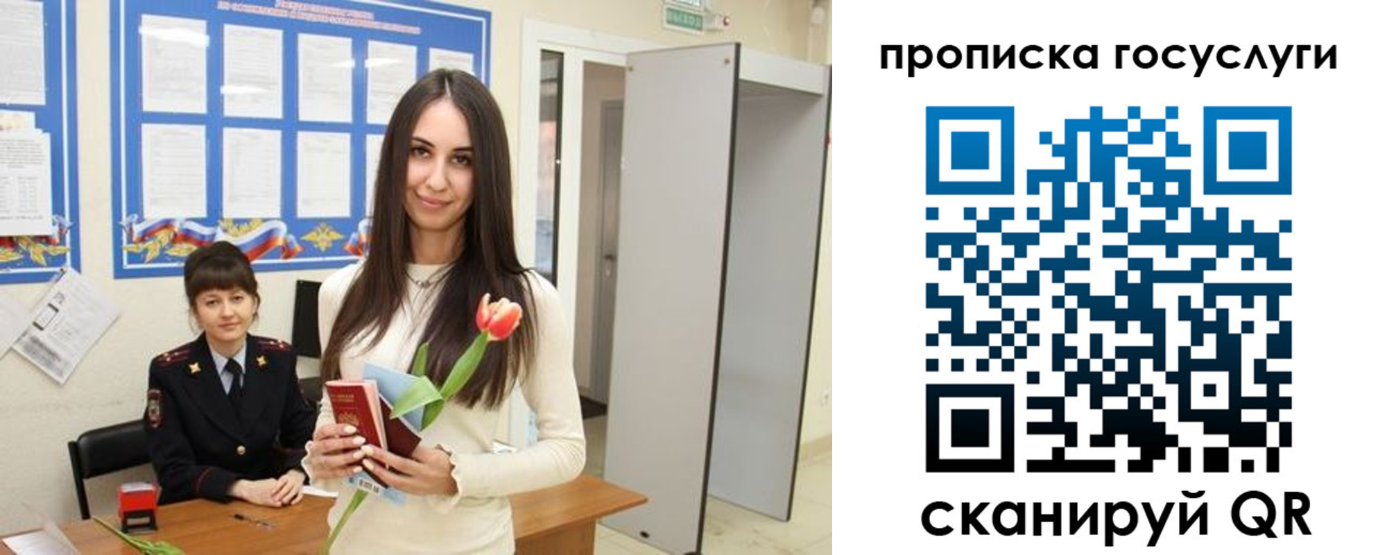 временная прописка в Еманжелинске