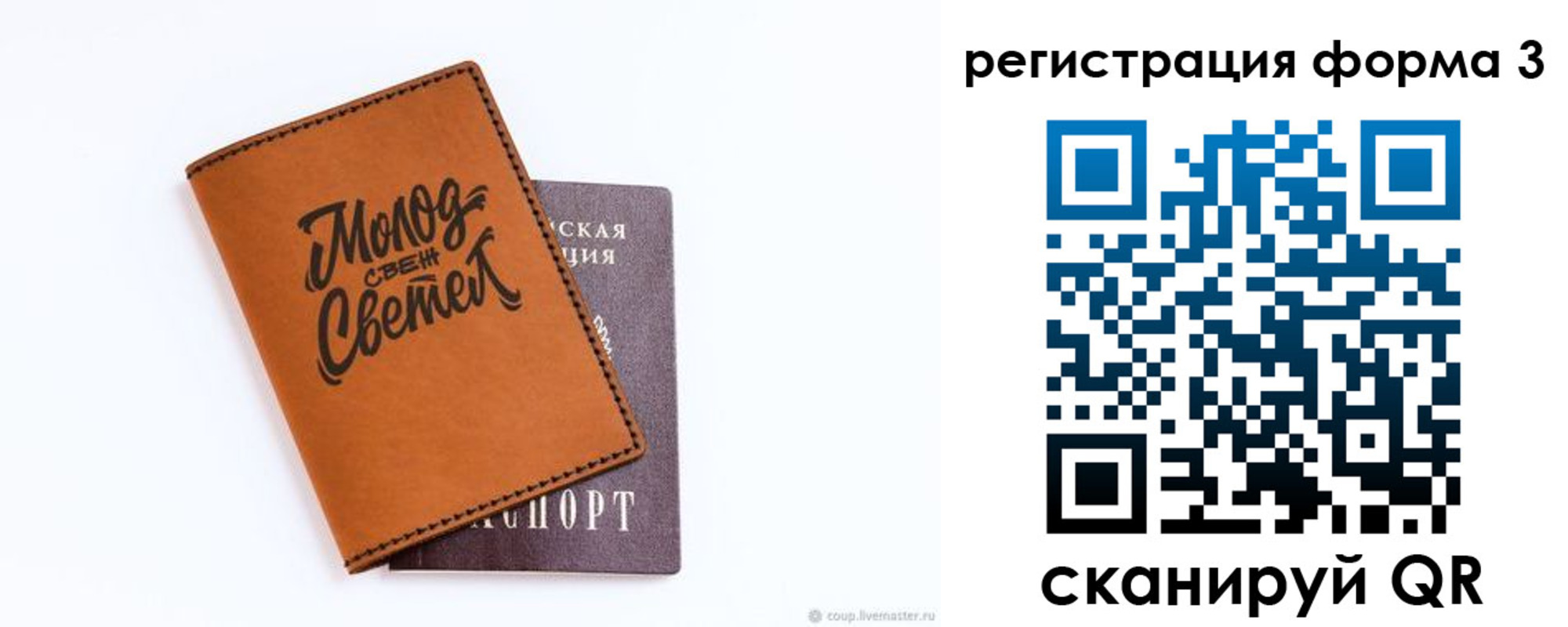 регистрация для дет. сада в Еманжелинске