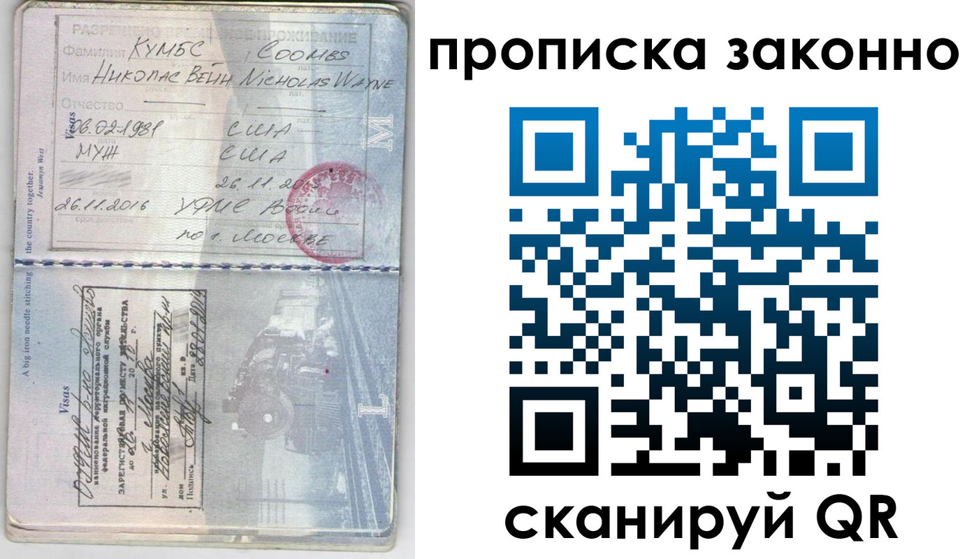 прописка законно в Еманжелинске